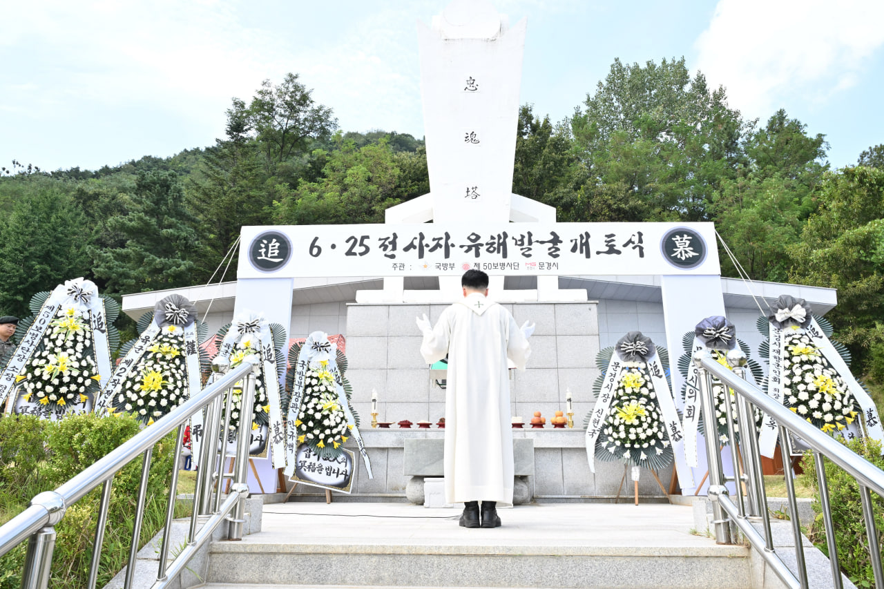 6.25 전사자 유해발굴 개토식