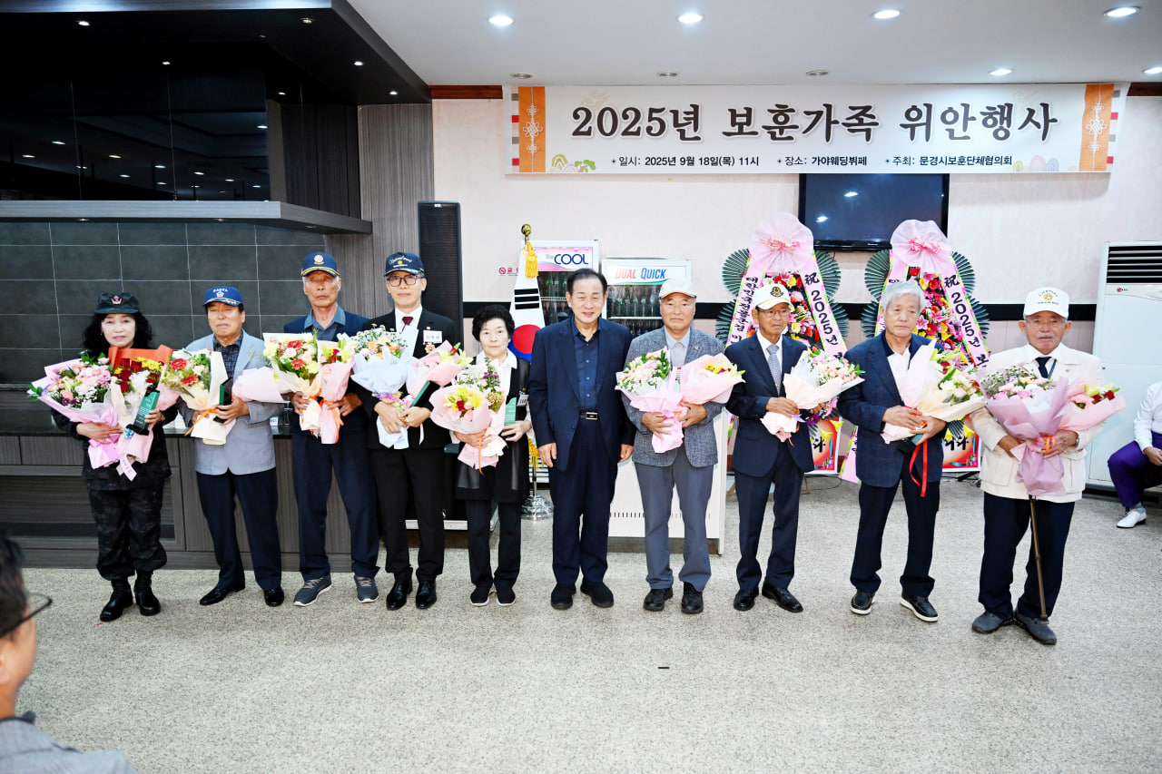 2025 보훈가족 지원사업 및 윙안행사