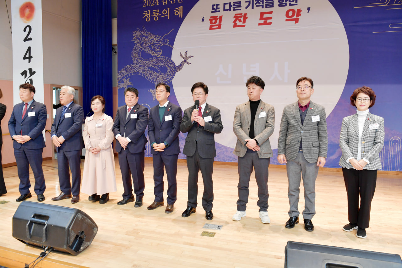 '2024 문경시 신년교례회' 게시글의 사진(7) 'photo_10_2024-01-03_22-05-32.jpg' '2024 문경시 신년교례회' 게시글의 사진(7) 'photo_10_2024-01-03_22-05-32.jpg'
