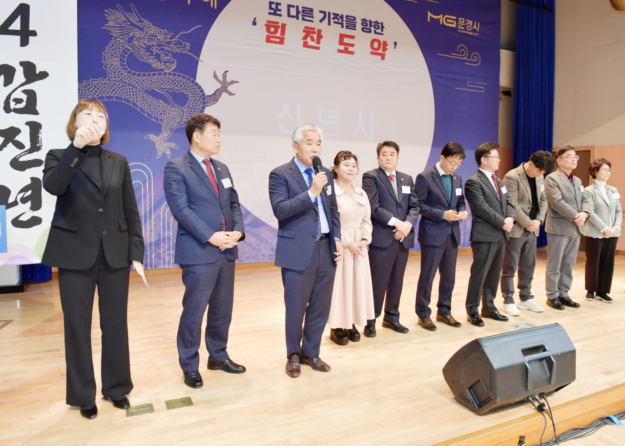 '2024 문경시 신년교례회' 게시글의 사진(9) 'photo_7_2024-01-03_22-05-43.jpg' '2024 문경시 신년교례회' 게시글의 사진(9) 'photo_7_2024-01-03_22-05-43.jpg'