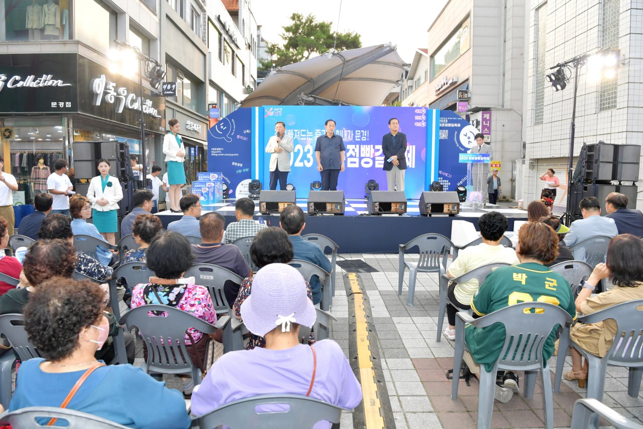'2023 점촌점빵길 축제' 게시글의 사진(1) 'photo_10_2023-07-31_19-17-44.jpg'