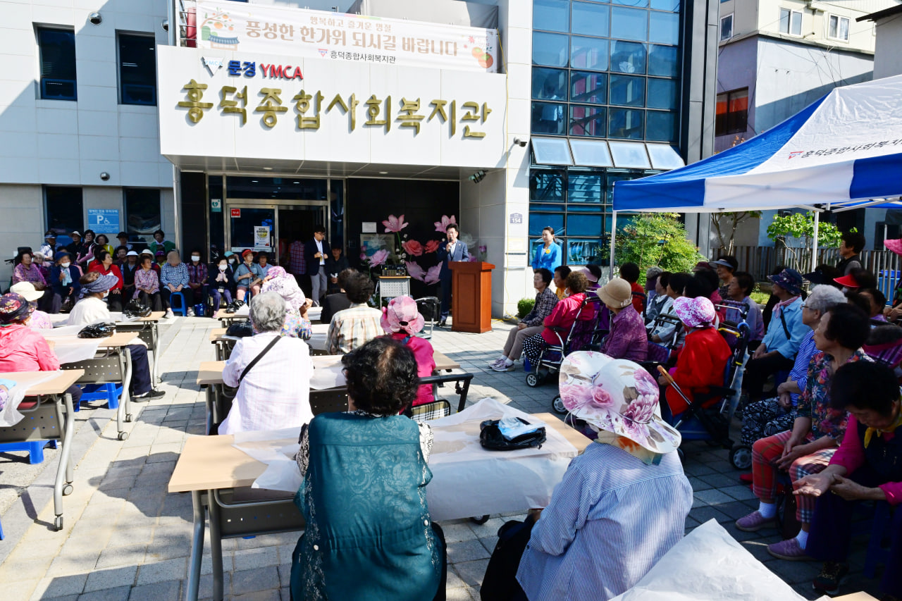 흥덕종합사회복지관 추석 한마당