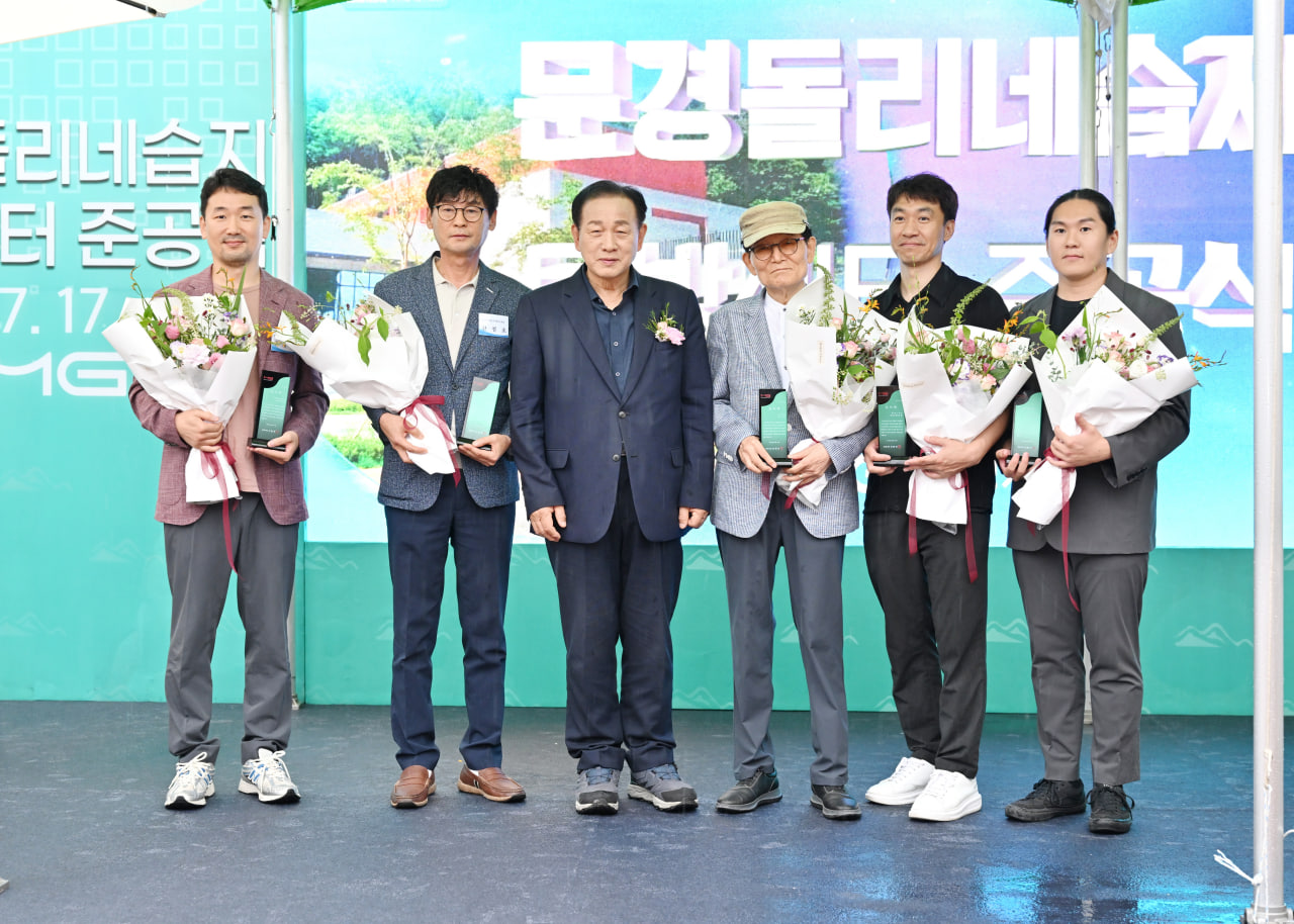 문경돌리네습지 탐방센터 준공식