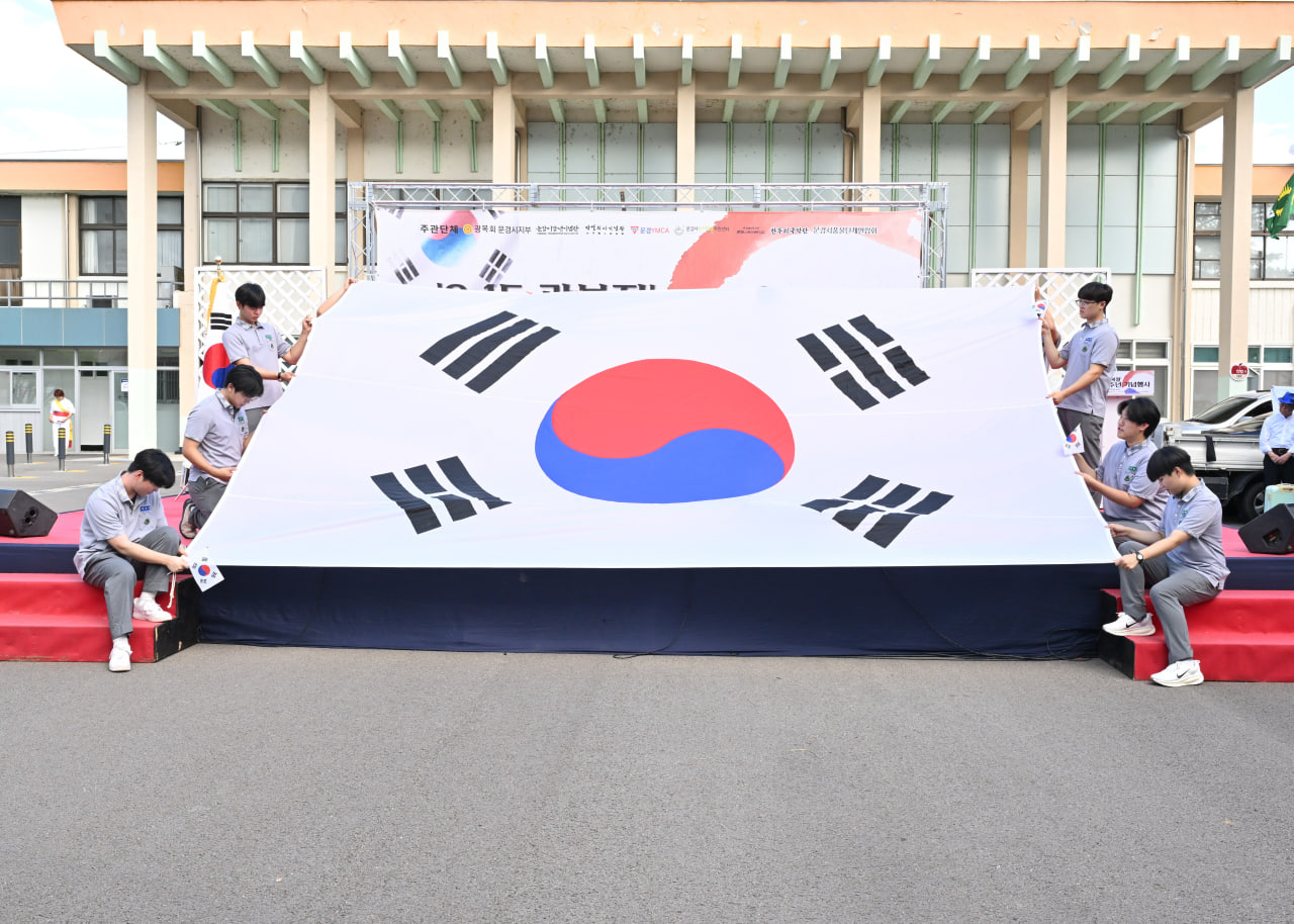 8.15 광복절 제80주년 기념식