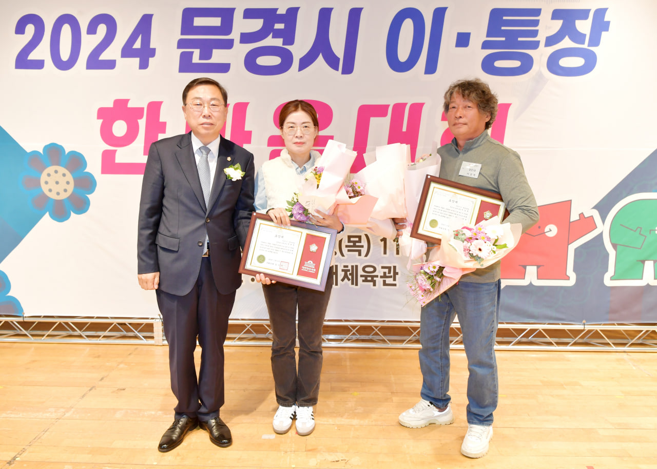 '2024년 문경시 이.통장 한마음대회' 게시글의 사진(6) 'photo_7_2024-11-24_11-47-07.jpg' '2024년 문경시 이.통장 한마음대회' 게시글의 사진(6) 'photo_7_2024-11-24_11-47-07.jpg'
