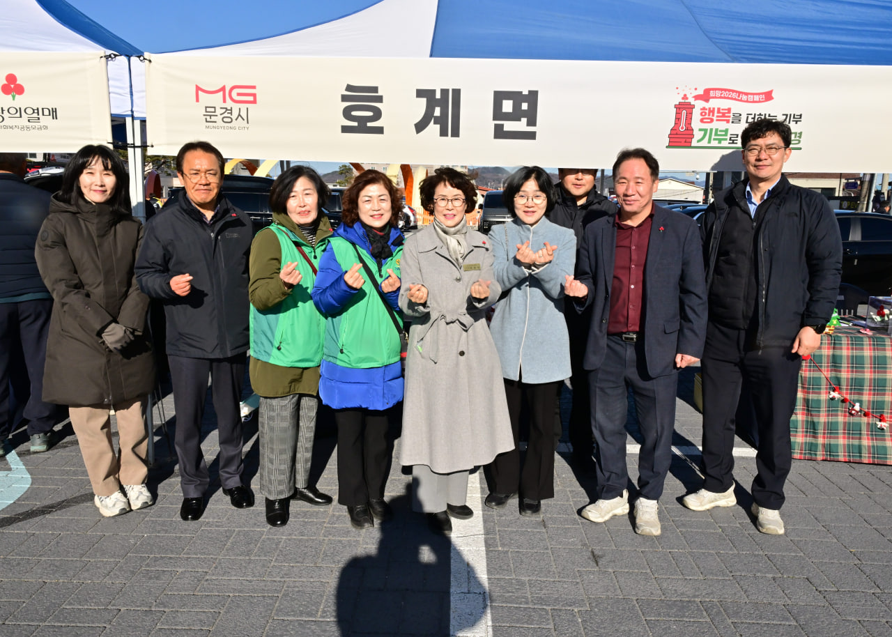 '2025 문경시 자원봉사대회' 게시글의 사진(8) 'photo_10_2025-12-10_11-03-12.jpg'