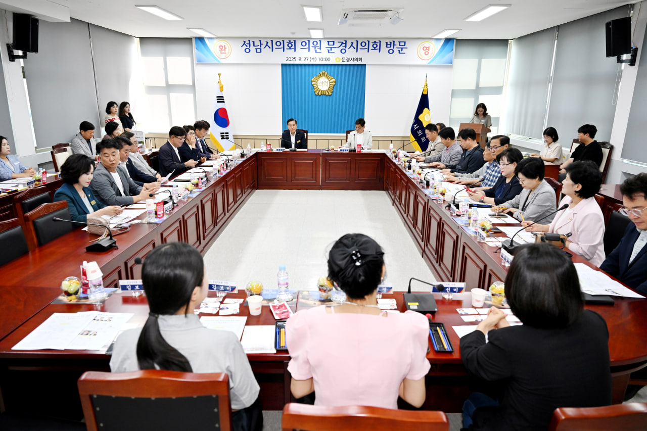 성남시의회 의원 문경시의회 방문