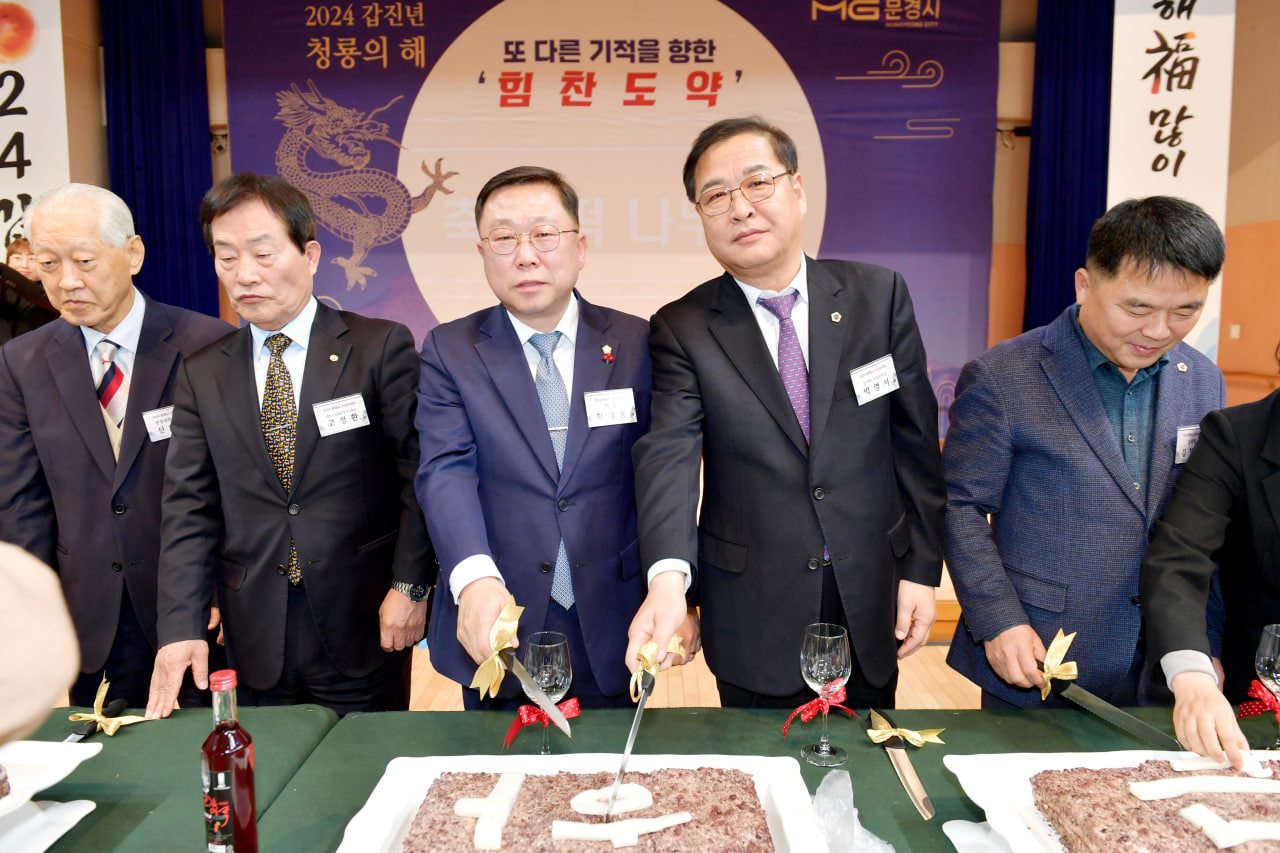 '2024 문경시 신년교례회' 게시글의 사진(15) 'photo_1_2024-01-03_22-05-43.jpg' '2024 문경시 신년교례회' 게시글의 사진(15) 'photo_1_2024-01-03_22-05-43.jpg'