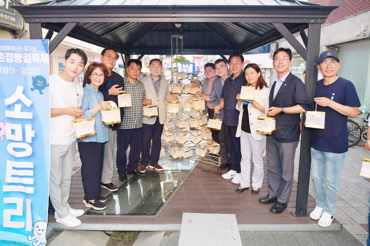 '2023 점촌점빵길 축제' 게시글의 사진(10) 'photo_8_2023-07-31_19-17-44.jpg'