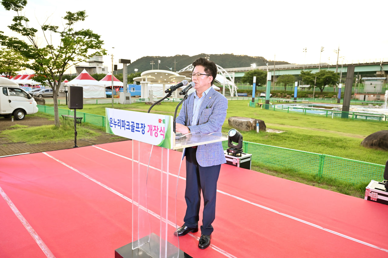 온누리 파크골프장 준공식