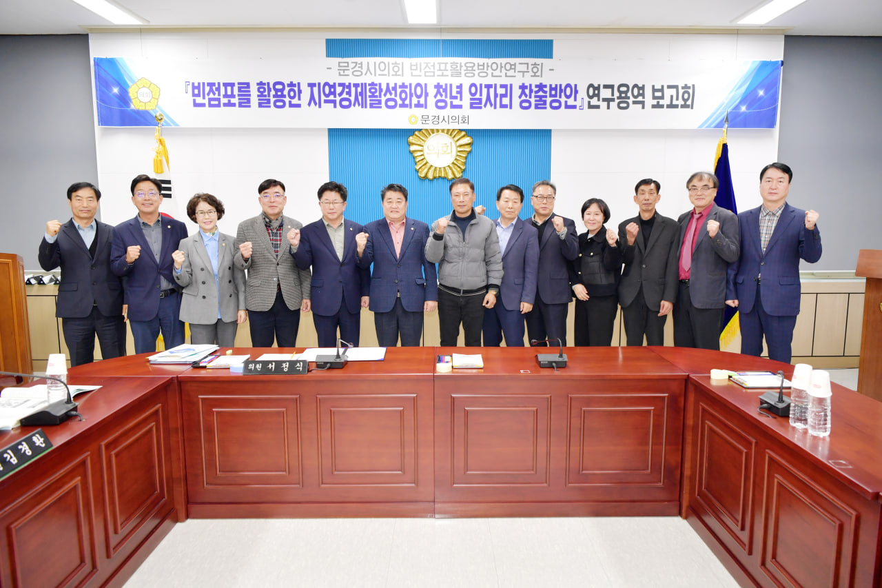 '빈점포활용방안연구회 최종보고회' 게시글의 사진(9) 'photo_10_2024-11-21_09-00-30.jpg' '빈점포활용방안연구회 최종보고회' 게시글의 사진(9) 'photo_10_2024-11-21_09-00-30.jpg'