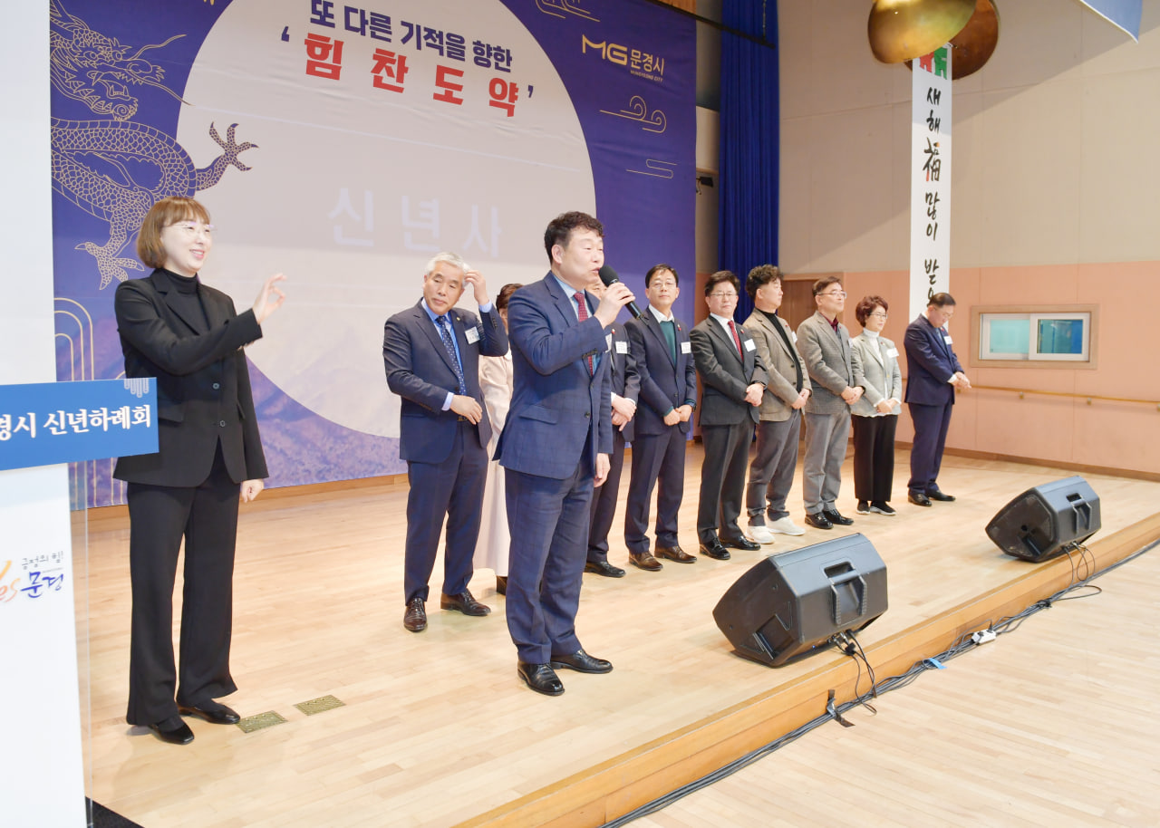 '2024 문경시 신년교례회' 게시글의 사진(11) 'photo_9_2024-01-03_22-05-43.jpg' '2024 문경시 신년교례회' 게시글의 사진(11) 'photo_9_2024-01-03_22-05-43.jpg'