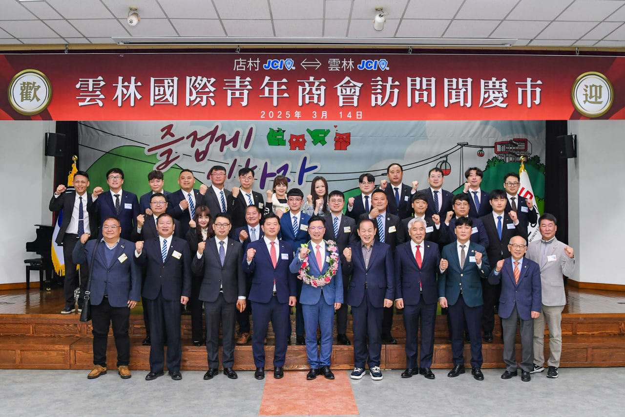 '대만 운림JC 문경시 방문' 게시글의 사진(13) 'photo_8_2025-03-19_09-21-15.jpg' '대만 운림JC 문경시 방문' 게시글의 사진(13) 'photo_8_2025-03-19_09-21-15.jpg'