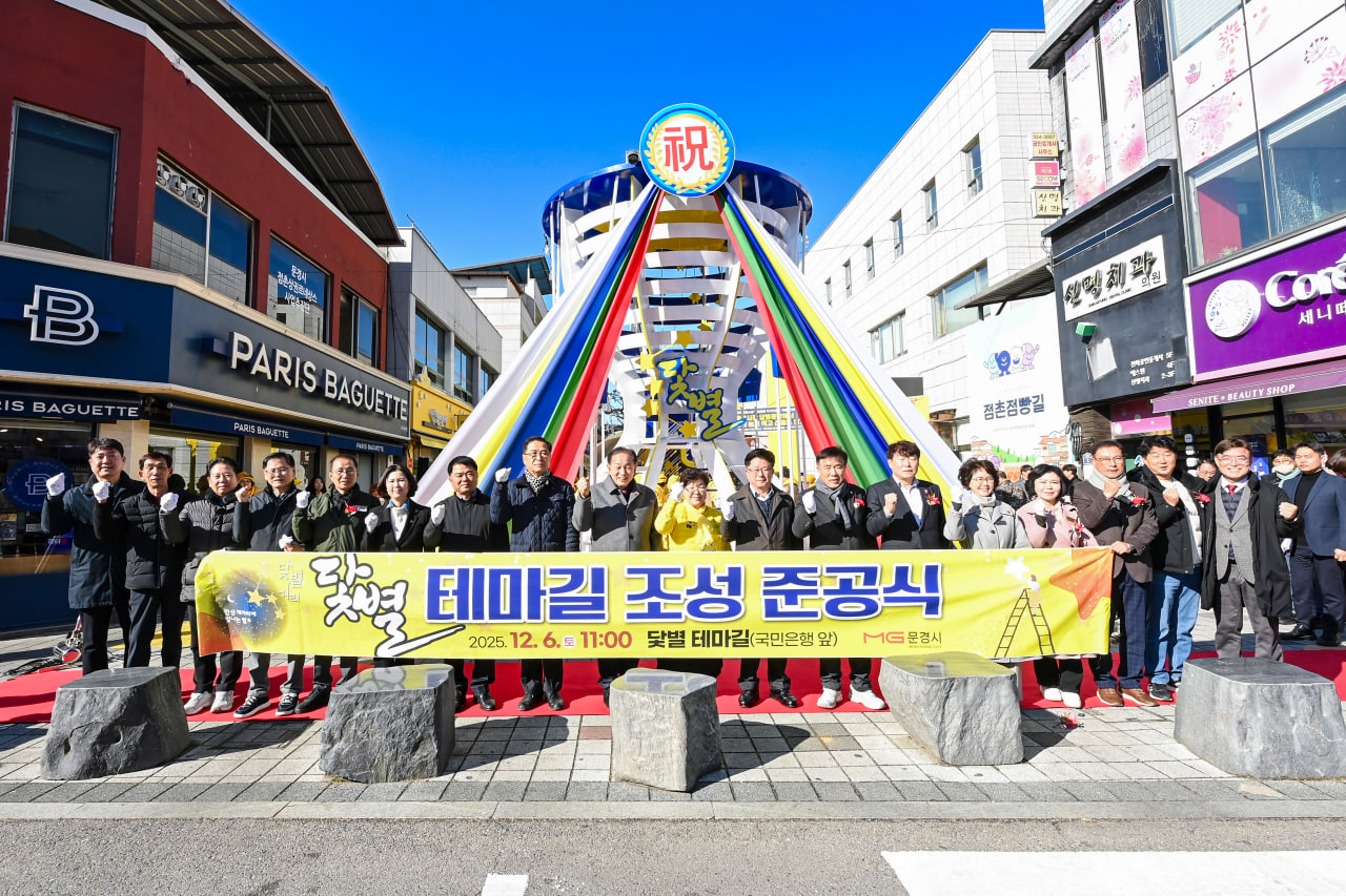 '닻별 테마길 조성 준공식' 게시글의 사진(6) 'photo_1_2025-12-10_11-01-31.jpg'