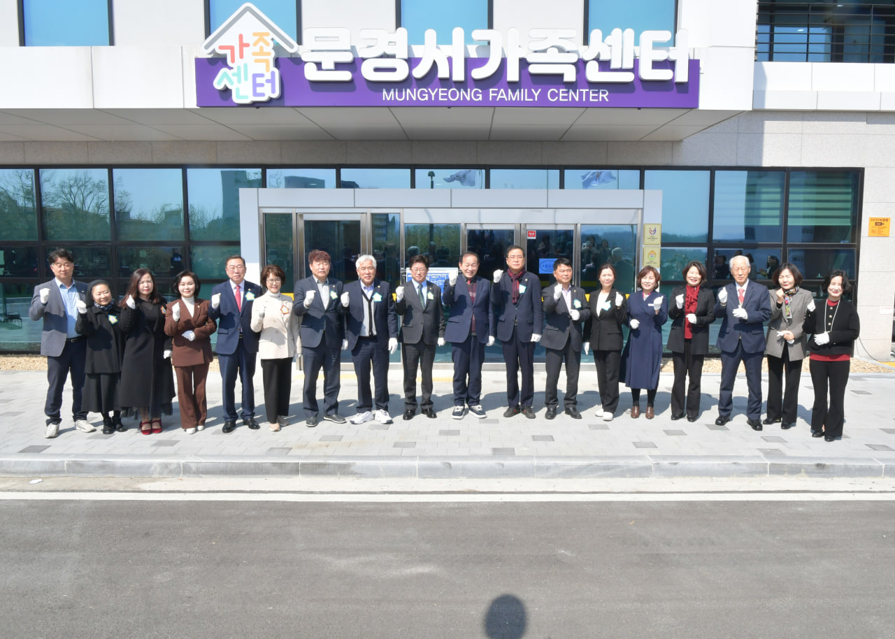 '문경시 가족센터 이전 개소식' 게시글의 사진(23) 'photo_2_2025-03-20_08-46-32.jpg' '문경시 가족센터 이전 개소식' 게시글의 사진(23) 'photo_2_2025-03-20_08-46-32.jpg'