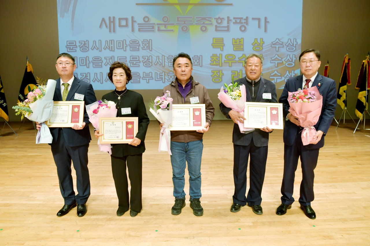 '2023년 문경시 새마을지도자대회' 게시글의 사진(3) 'photo_2_2023-12-14_09-12-55.jpg'