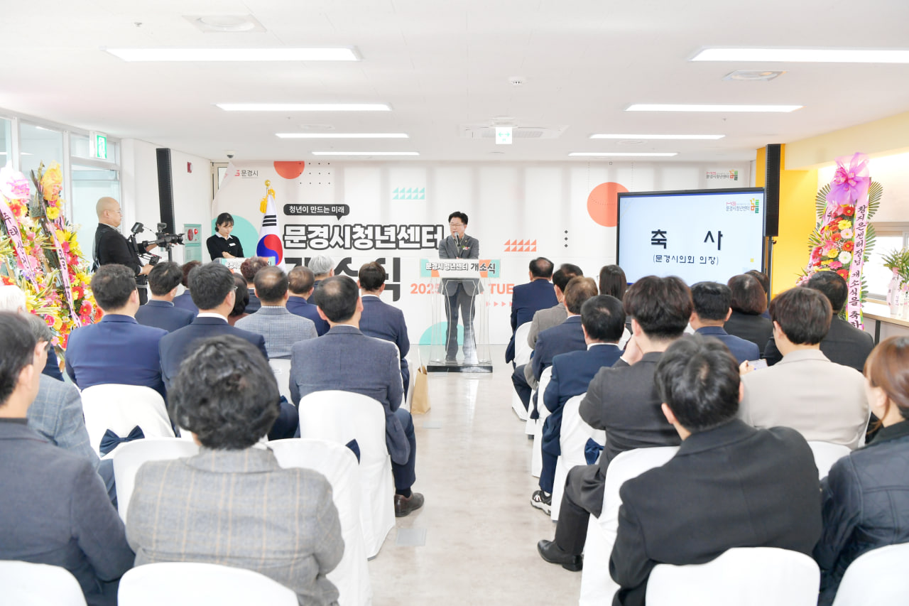 '문경시 청년센터 개소식' 게시글의 사진(5) 'photo_2_2025-03-11_20-56-54.jpg' '문경시 청년센터 개소식' 게시글의 사진(5) 'photo_2_2025-03-11_20-56-54.jpg'