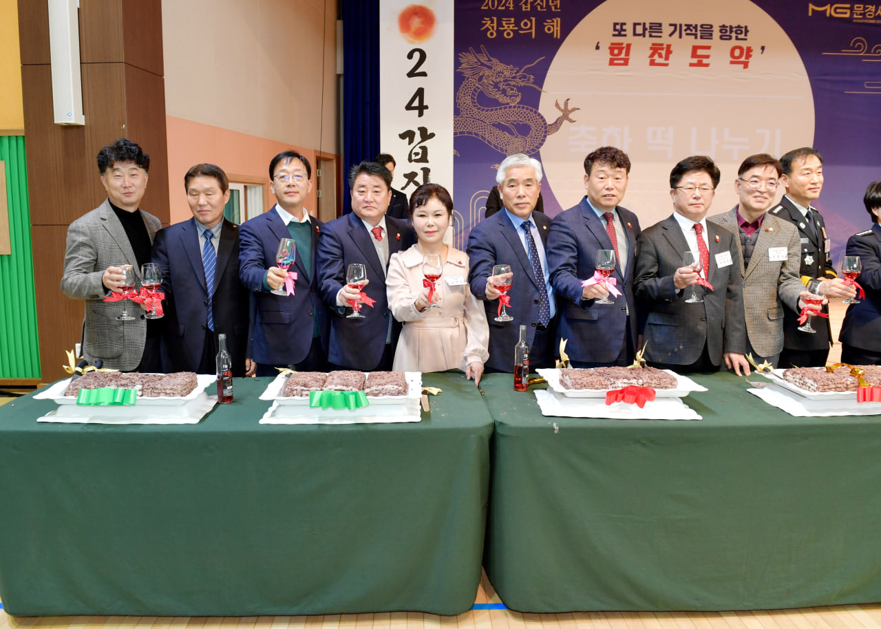 '2024 문경시 신년교례회' 게시글의 사진(21) 'photo_4_2024-01-03_22-05-43.jpg' '2024 문경시 신년교례회' 게시글의 사진(21) 'photo_4_2024-01-03_22-05-43.jpg'