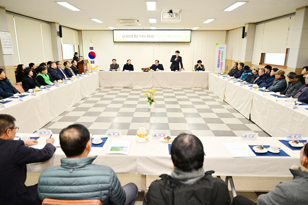 2026 읍면동 공감.소통 간담회