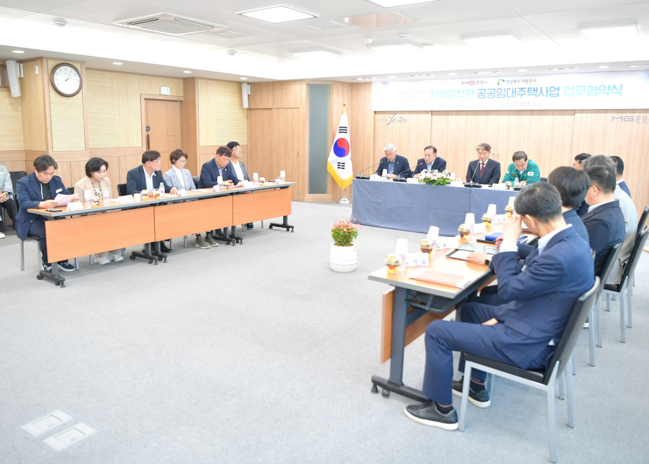 지역밀착형 공공임대주택 업무협약식