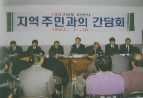 지역주민 여론수렴(2002. 01. 01)