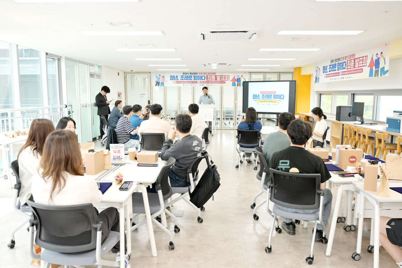 청년 "조례로 말하다" 최종발표회