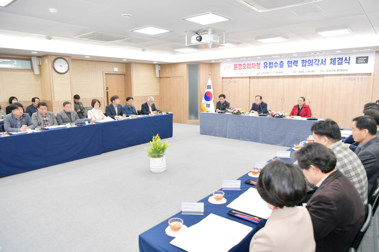 '문경오미자청 유럽수출 MOA 체결식' 게시글의 사진(9) 'photo_5_2025-03-19_09-04-51.jpg' '문경오미자청 유럽수출 MOA 체결식' 게시글의 사진(9) 'photo_5_2025-03-19_09-04-51.jpg'