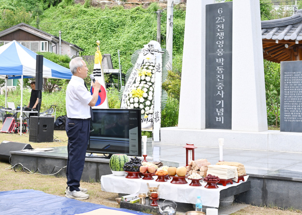 제75주기 6.25전쟁영웅 박동진중사 추모제