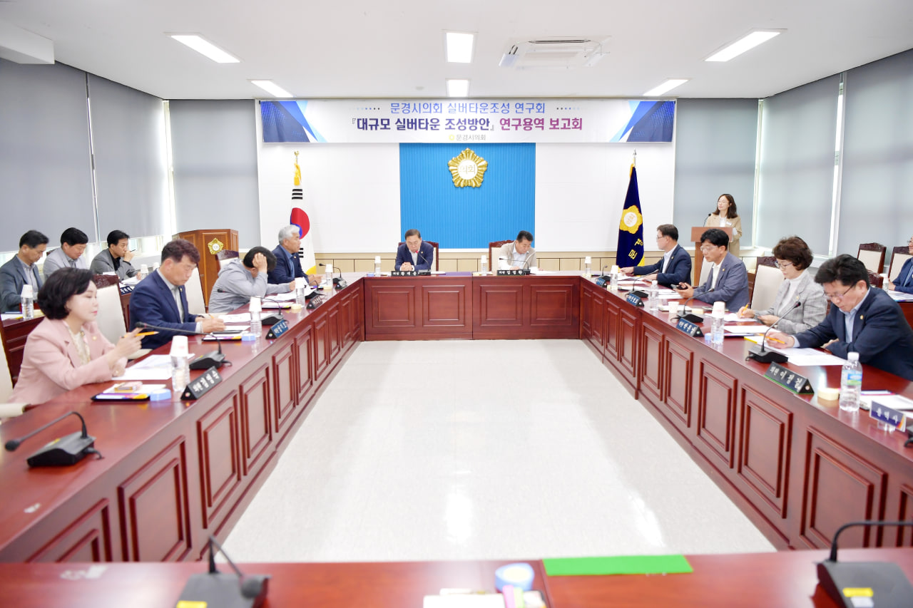 2025 의원연구단체 연구용역 착수보고회