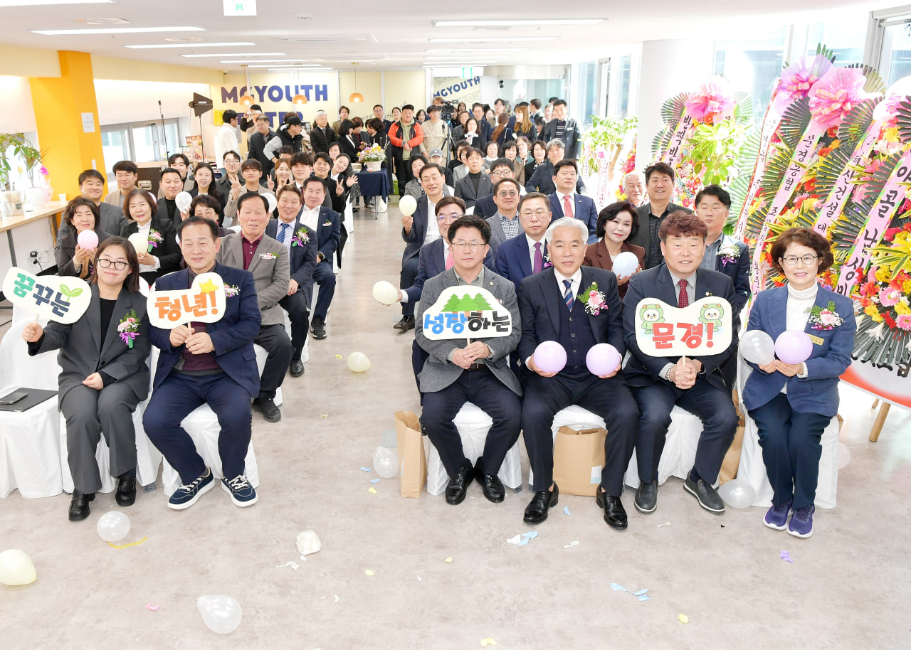 '문경시 청년센터 개소식' 게시글의 사진(12) 'photo_12_2025-03-11_20-56-54.jpg' '문경시 청년센터 개소식' 게시글의 사진(12) 'photo_12_2025-03-11_20-56-54.jpg'