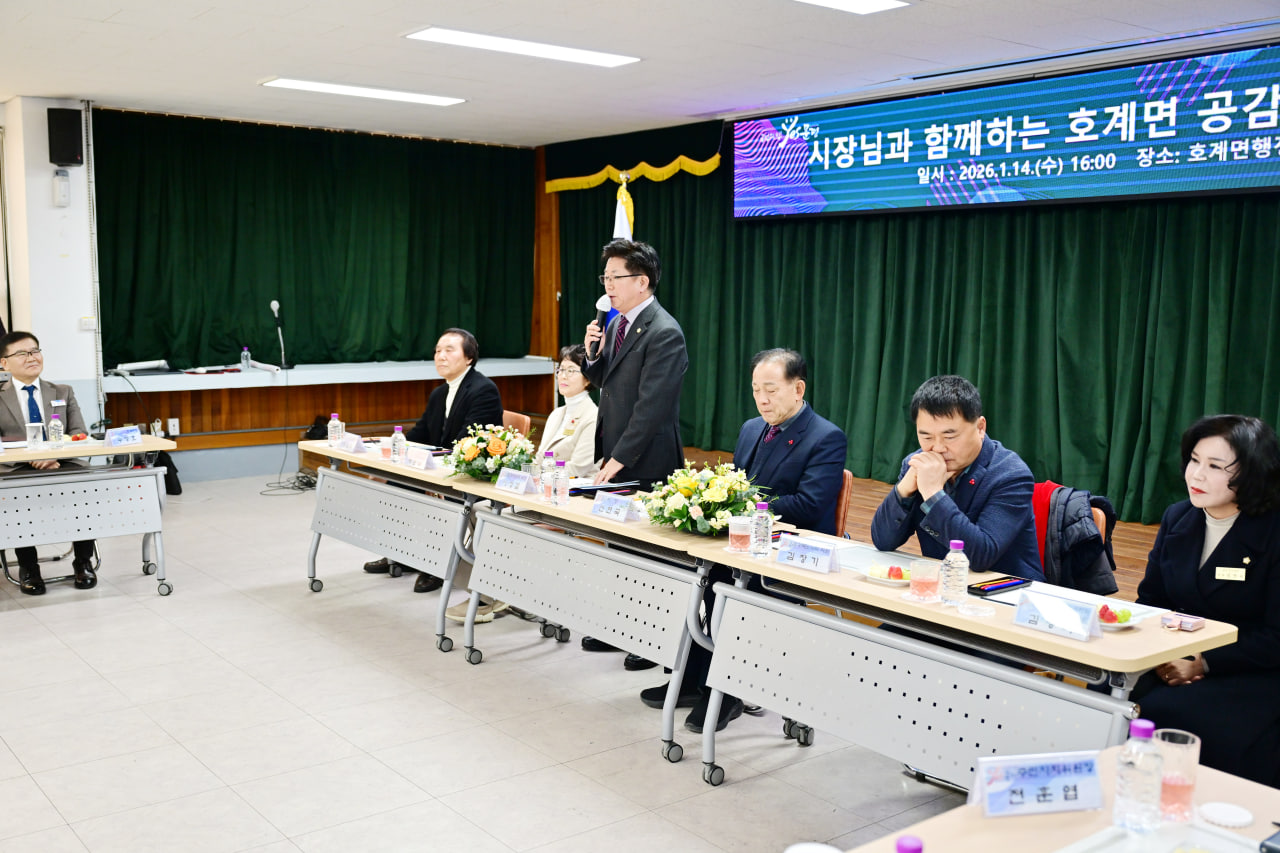 2026 읍면동 공감.소통 간담회