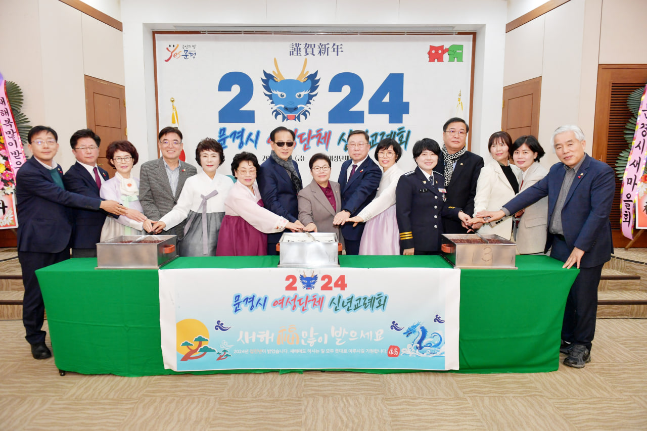 '2024 여성단체 신년교례회' 게시글의 사진(14) 'photo_1_2024-01-05_16-55-36.jpg'
