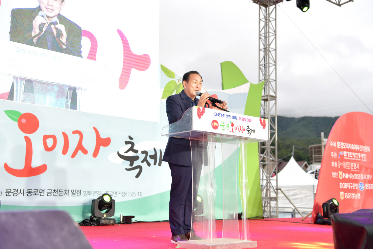 '2023 문경오미자 축제' 게시글의 사진(18) 'photo_9_2023-09-19_12-48-18.jpg'