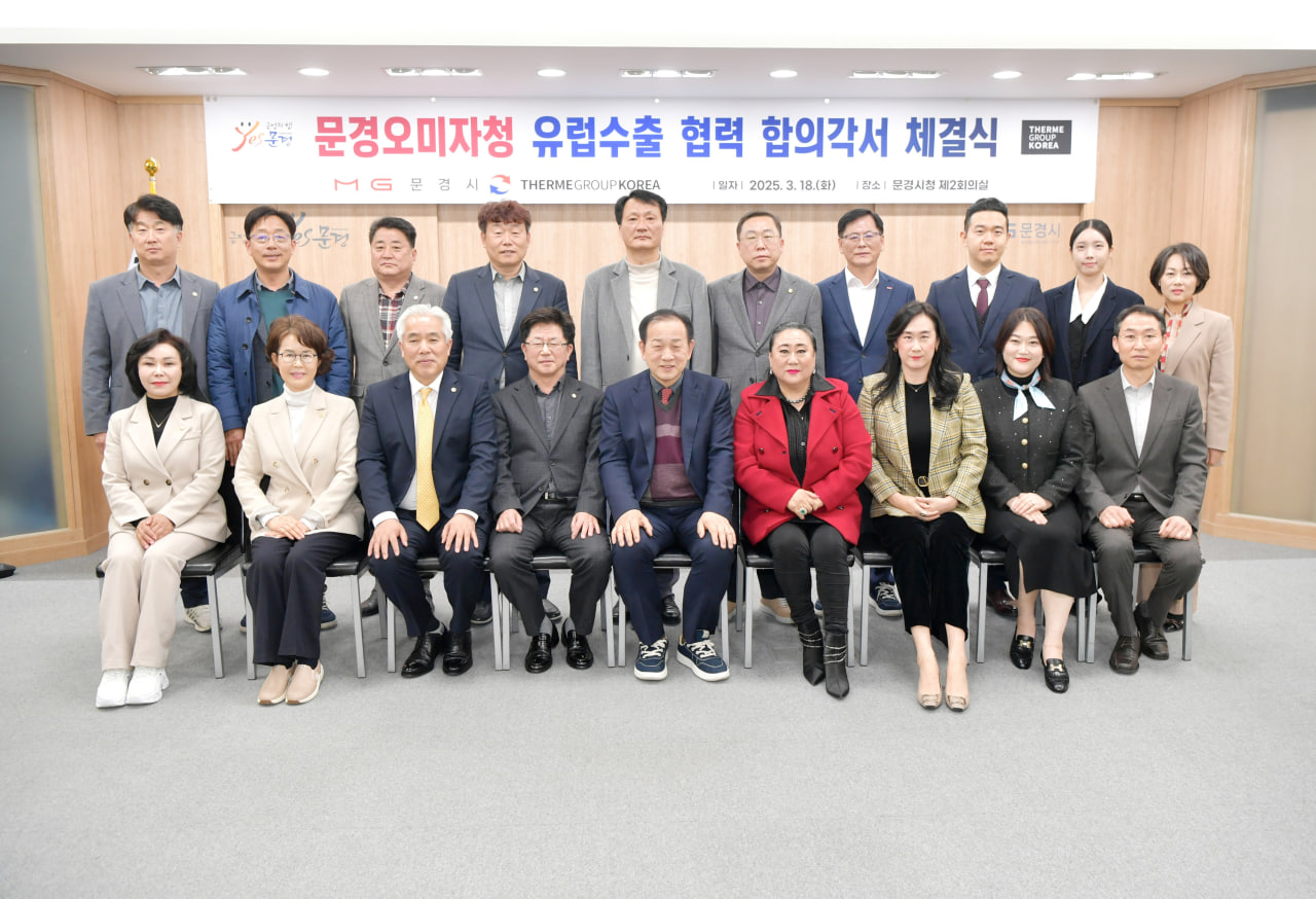 '문경오미자청 유럽수출 MOA 체결식' 게시글의 사진(12) 'photo_17_2025-03-19_09-04-51.jpg' '문경오미자청 유럽수출 MOA 체결식' 게시글의 사진(12) 'photo_17_2025-03-19_09-04-51.jpg'