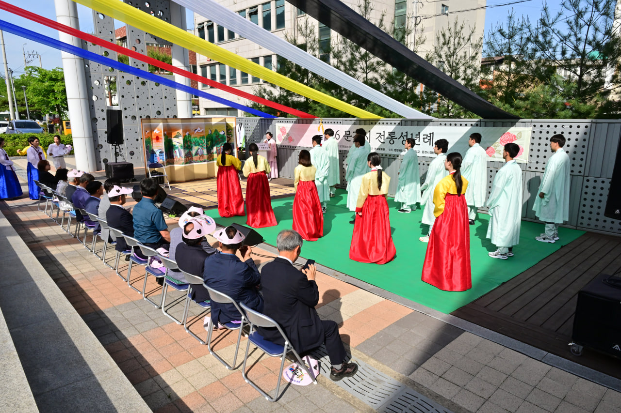 2026 문경시 전통 성년례