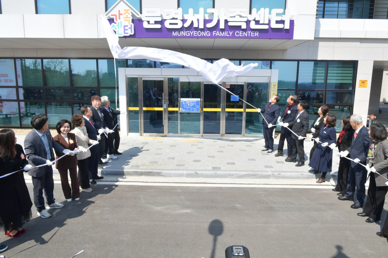 '문경시 가족센터 이전 개소식' 게시글의 사진(22) 'photo_1_2025-03-20_08-46-32.jpg' '문경시 가족센터 이전 개소식' 게시글의 사진(22) 'photo_1_2025-03-20_08-46-32.jpg'