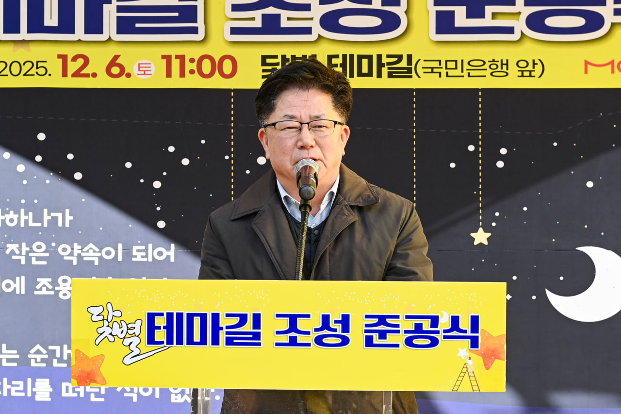 '닻별 테마길 조성 준공식' 게시글의 사진(3) 'photo_3_2025-12-10_11-01-31.jpg'