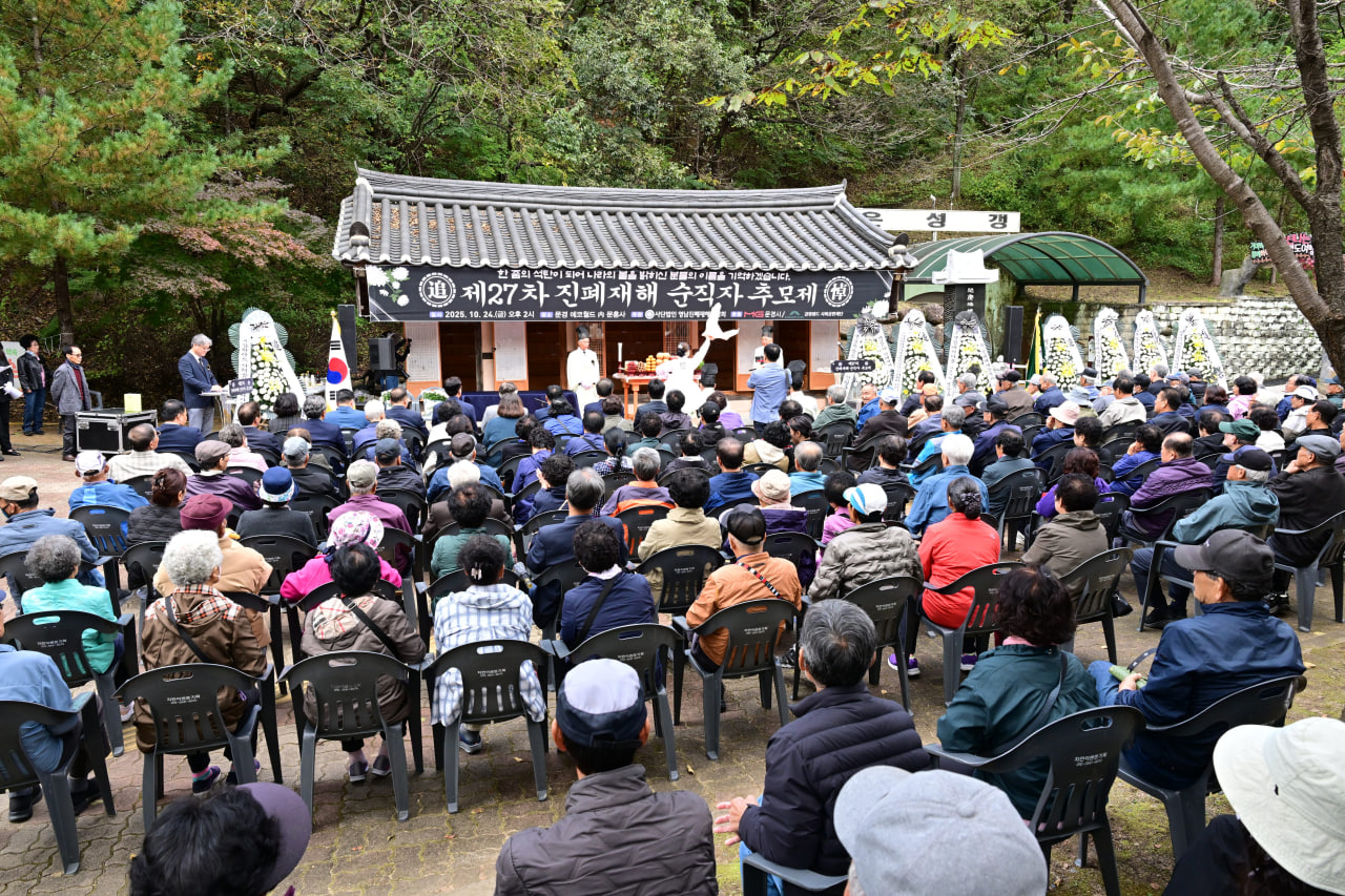 제27주기 문경지역 진폐순직자 위령제