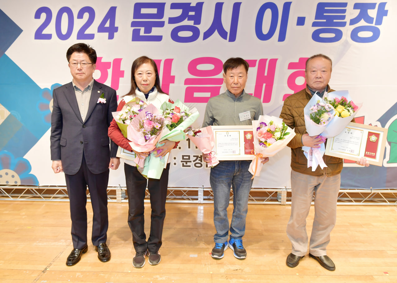 '2024년 문경시 이.통장 한마음대회' 게시글의 사진(3) 'photo_8_2024-11-24_11-47-07.jpg' '2024년 문경시 이.통장 한마음대회' 게시글의 사진(3) 'photo_8_2024-11-24_11-47-07.jpg'