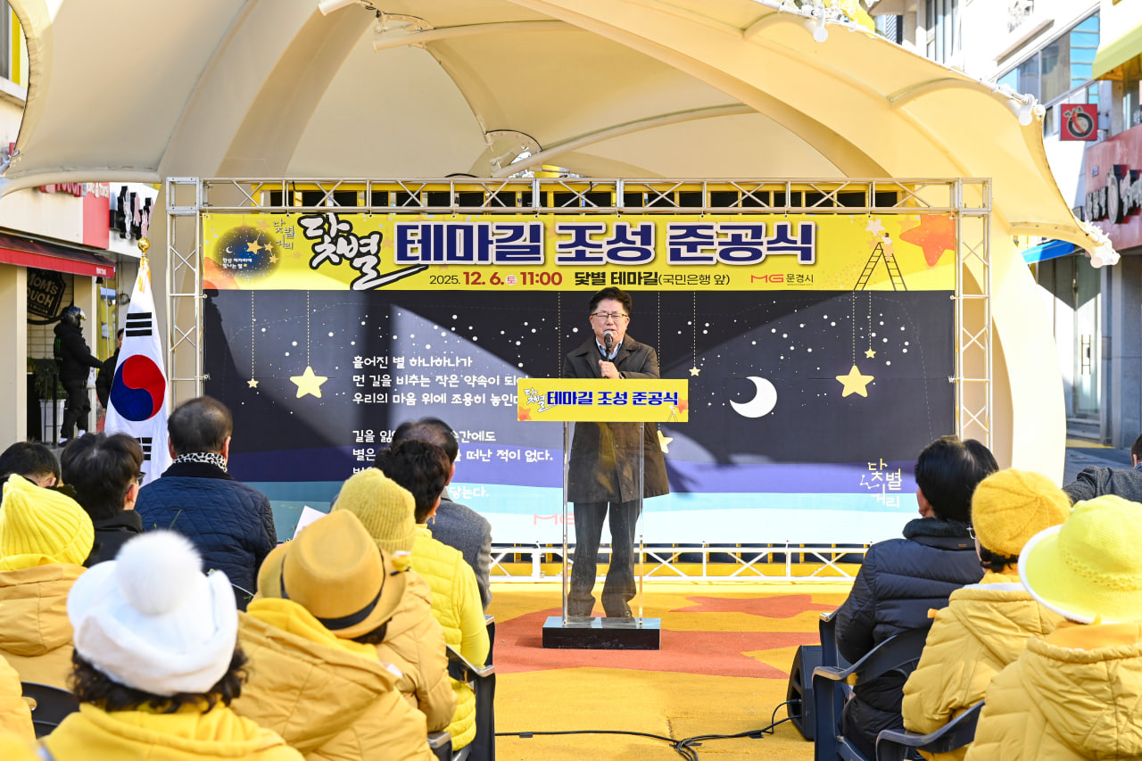 '닻별 테마길 조성 준공식' 게시글의 사진(2) 'photo_2_2025-12-10_11-01-31.jpg'