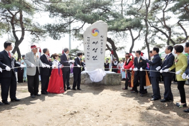 마성면 개면 100주년 어울림 한마당