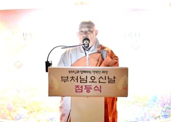2026 부처님오신날 봉축탑 점등식