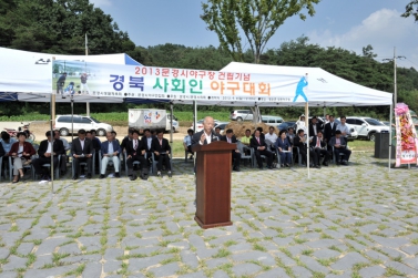 문경야구장 준공식 및 경북사회인야구대회