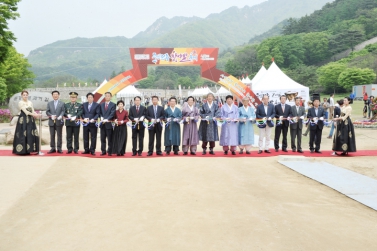 2016문경전통찻사발축제 개막식