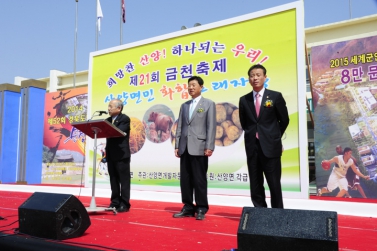 제21회 금천축제