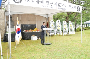 고 김용배장군 제67주기 추모식