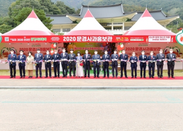 2020 온라인 문경사과축제 홍보관 개장식