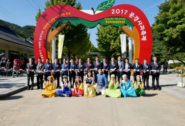 2017 문경사과축제