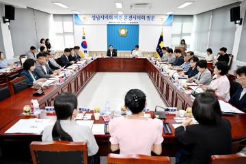 성남시의회 의원 문경시의회 방문