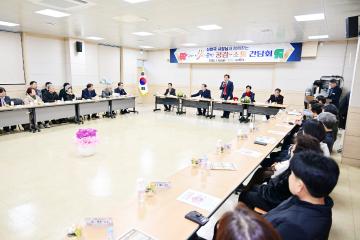 2026 읍면동 공감.소통 간담회